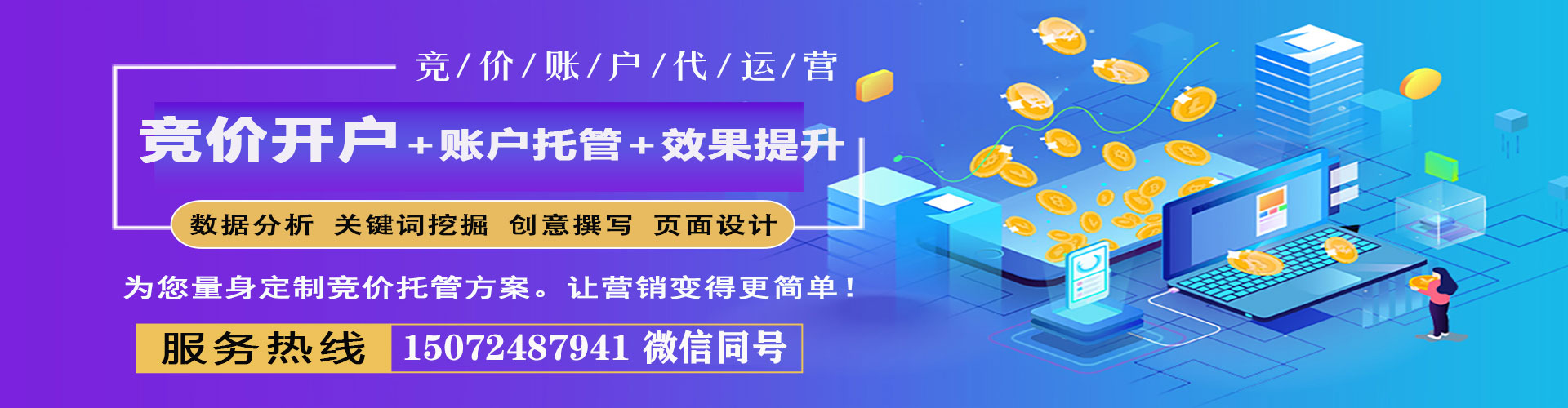 碌曲百度推广开户